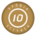 10 Χρόνια Εγγύηση